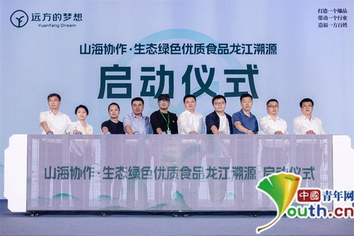 龍江綠色食品溯源之旅 產(chǎn)銷(xiāo)對(duì)接新篇章在哈爾濱開(kāi)啟