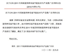 國家質檢中心發布特種設備技術產品推廣目錄 推動技術升級，保障安全發展