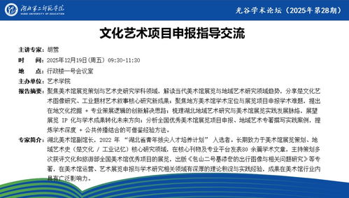 文化藝術(shù)項(xiàng)目申報(bào)與交流策劃 從構(gòu)想到實(shí)踐的全方位指導(dǎo)