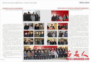 《西部藝術(shù)》雜志隆重出刊，閃亮登場(chǎng) 開啟文化藝術(shù)交流新篇章