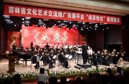 吉林省青少年管樂藝術(shù)嘉年華音樂會(huì)綻放省圖書館